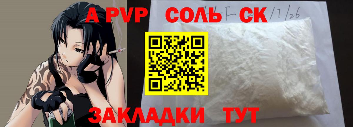 Alpha-PVP СК Белая Калитва