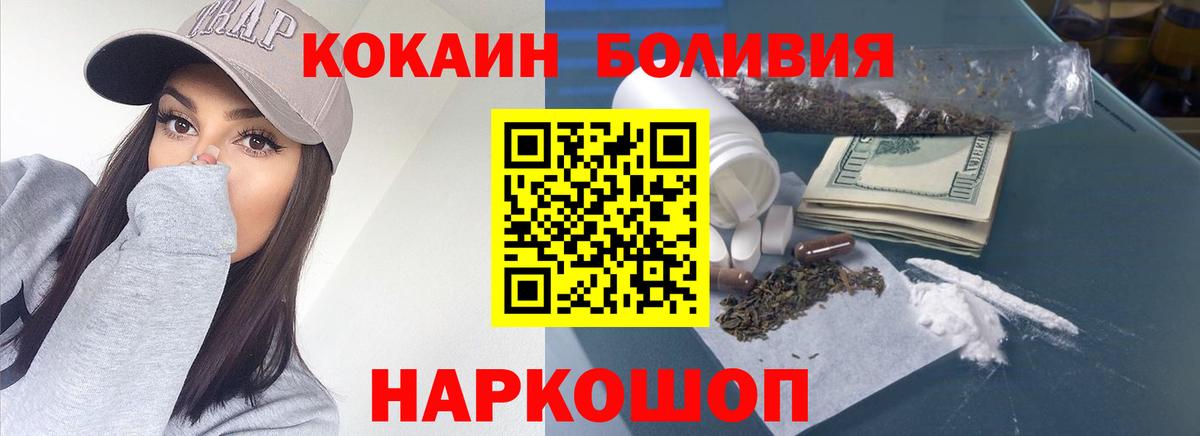 Cocaine Эквадор  Вход с VPN  Белая Калитва  Cocaine  COCAIN Columbia 