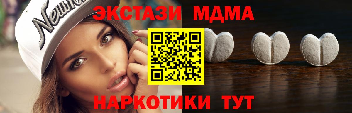 Белая Калитва  Ecstasy ешки  Ecstasy mix  Вход с VPN 