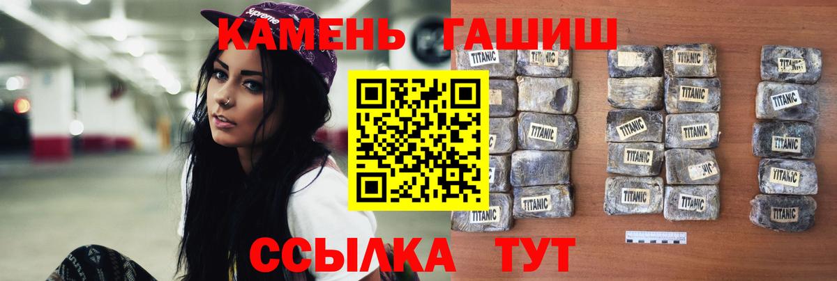 Гашиш индика сатива  Вход с VPN  Белая Калитва  Гашиш  Гашиш индика сатива 