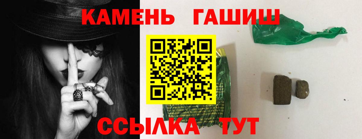 ГАШИШ гашик Белая Калитва