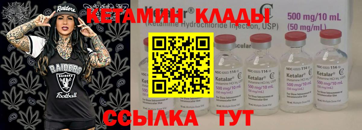 Кетамин VHQ  Вход с VPN  Белая Калитва 