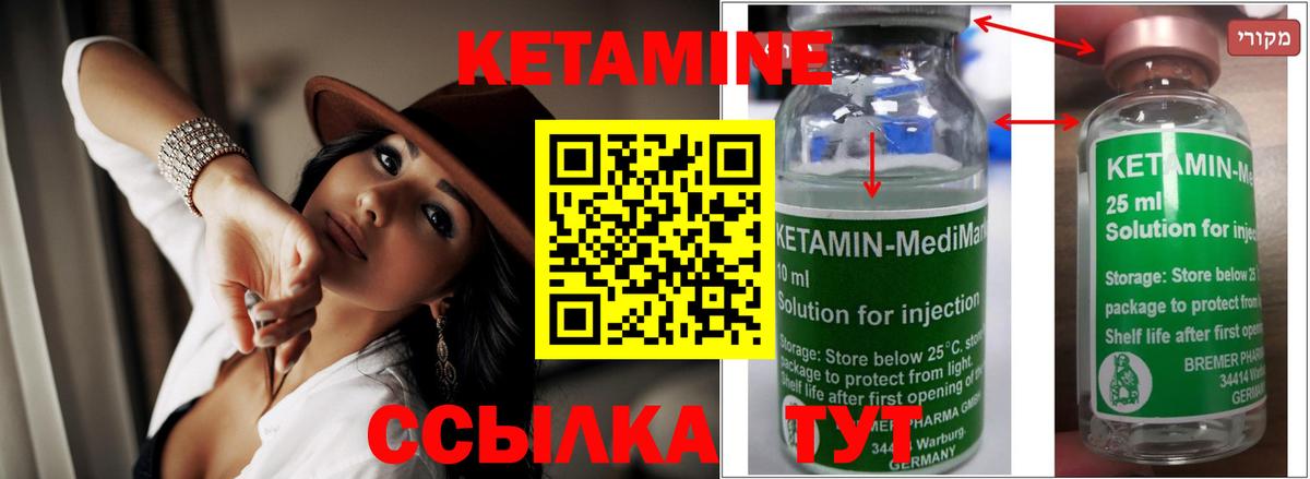КЕТАМИН VHQ Белая Калитва