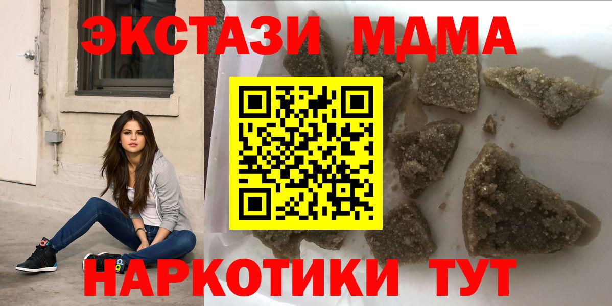 MDMA молли  Вход с VPN  МДМА молли  MDMA  Белая Калитва 
