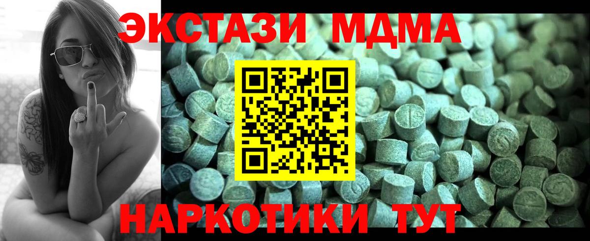 MDMA Molly Белая Калитва
