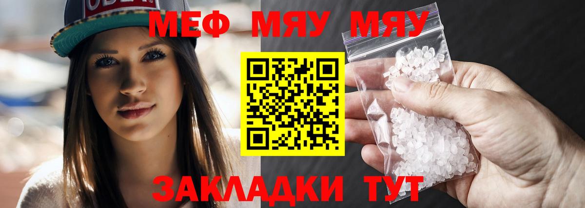 Меф  Вход с VPN  omg зеркало  МЯУ-МЯУ кристаллы  Белая Калитва  Мефедрон 