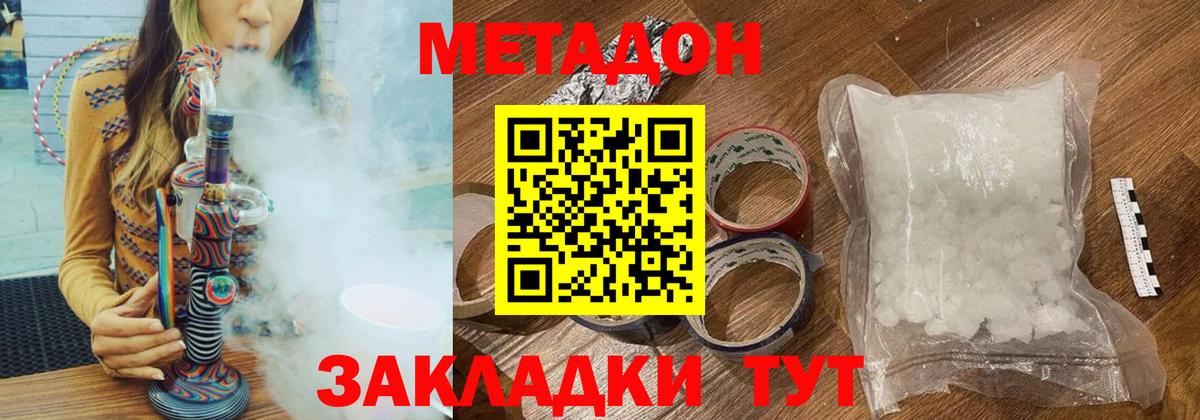 МЕТАДОН белоснежный  Вход с VPN  Белая Калитва  Метадон VHQ 