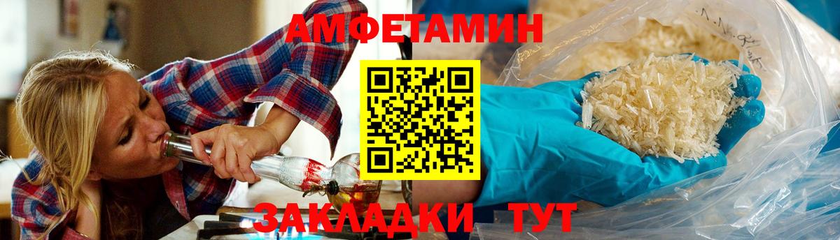 Белая Калитва  МЕТАМФЕТАМИН кристалл  Вход с VPN 