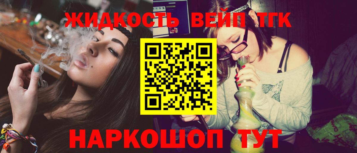 ТГК гашишное масло  omg ССЫЛКА  Белая Калитва  ТГК вейп  Вход с VPN 