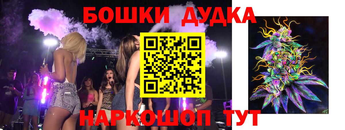 Бошки Шишки VHQ  Вход с VPN  Белая Калитва  МАРИХУАНА MAZAR  Канабис планчик  Бошки Шишки гибрид 
